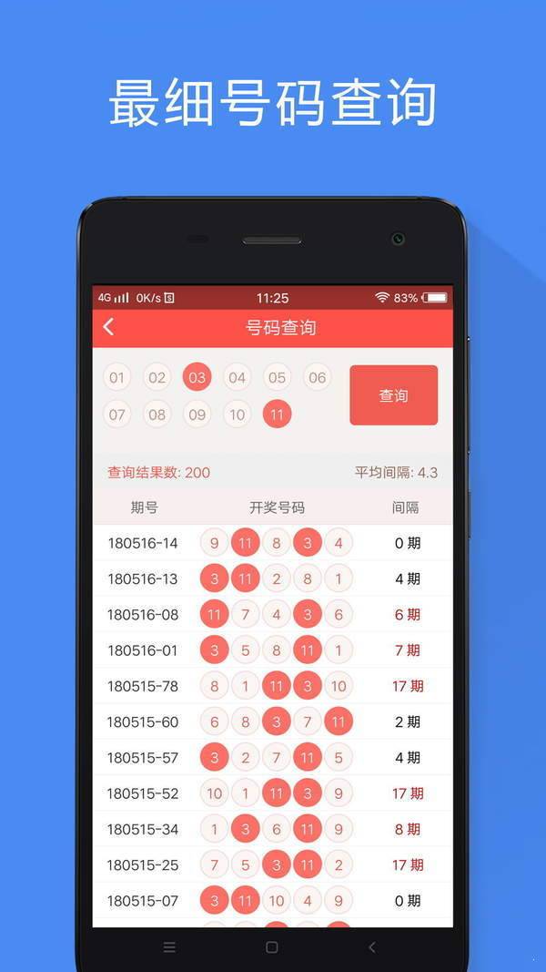 管家婆一码一肖最准资料最完整，现象解答解释落实_app62.78.60