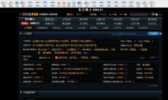 2024新澳最精准资料，未来解答解释落实_游戏版73.41.69