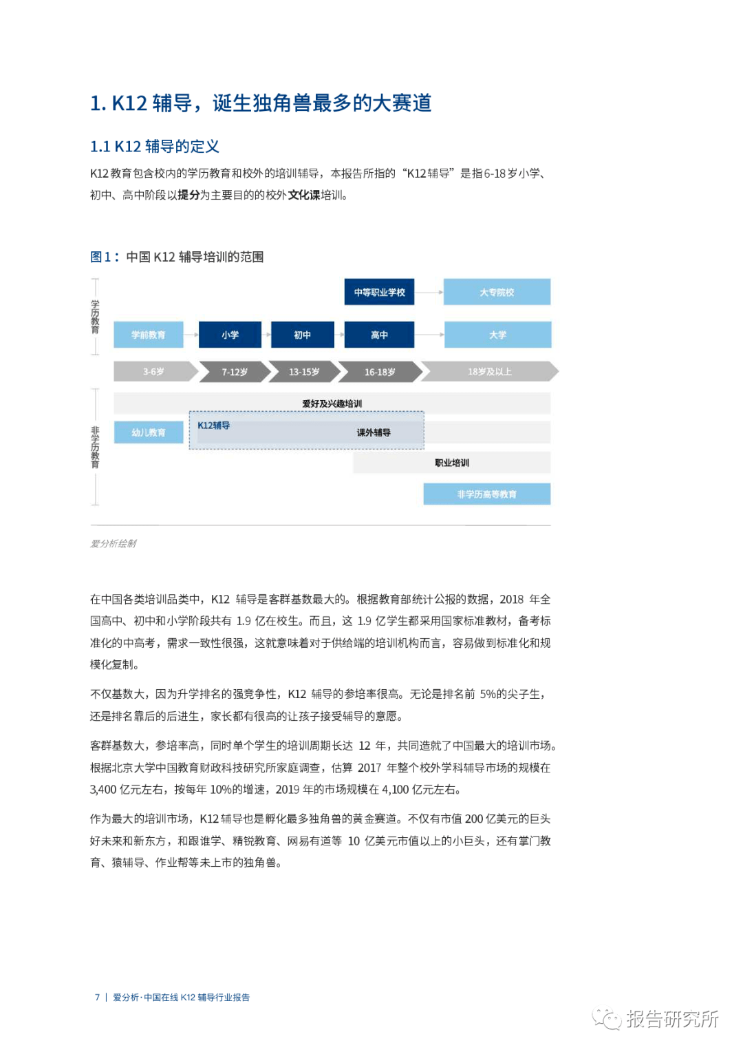 闻潮 第103页