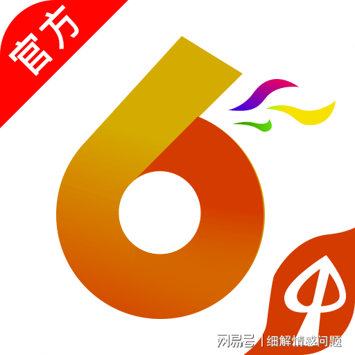 新奥2024年免费资料大全，科学解答解释落实_交互版95.93.69