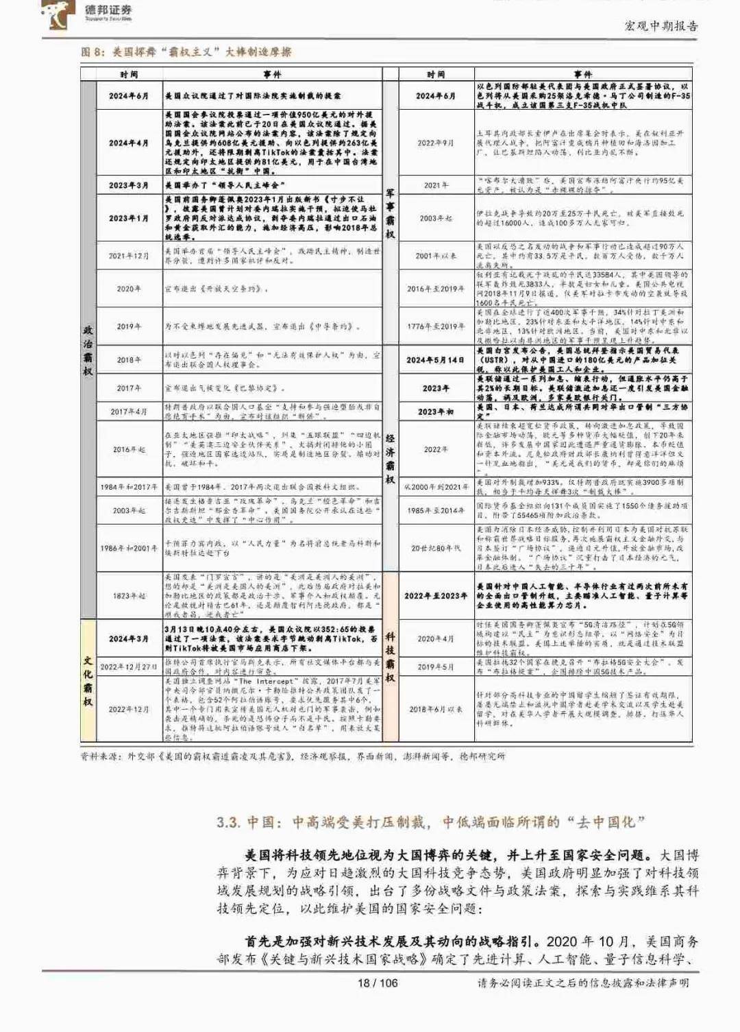 2024年新奥门王中王资料，专业解答解释落实_社交版59.7.82