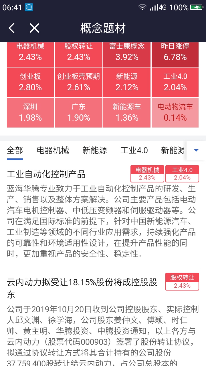 2024澳门特马今晚开奖，实践研究解释落实_升级版38.26.6