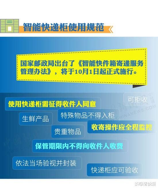 新澳精选资料免费提供开,把握解答解释落实_复刻版67.38.36