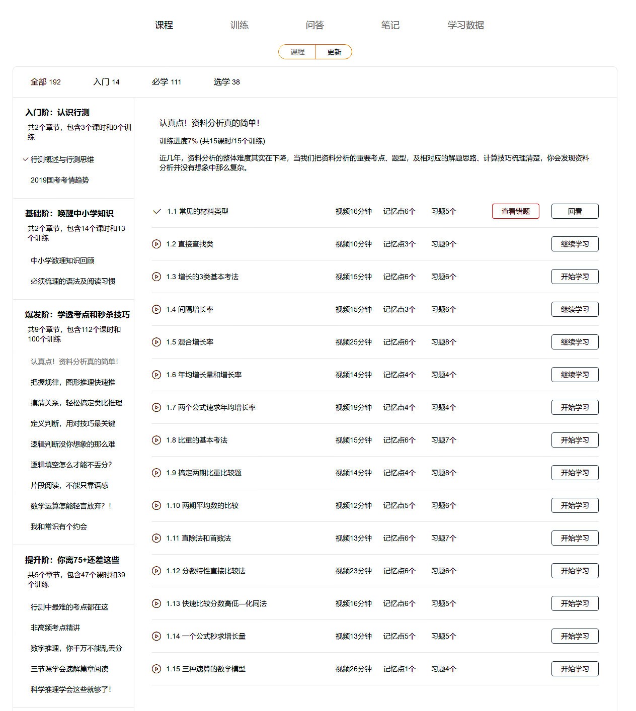 2024新澳天天开奖资料大全最新,区域解答解释落实_稀缺版30.11.66