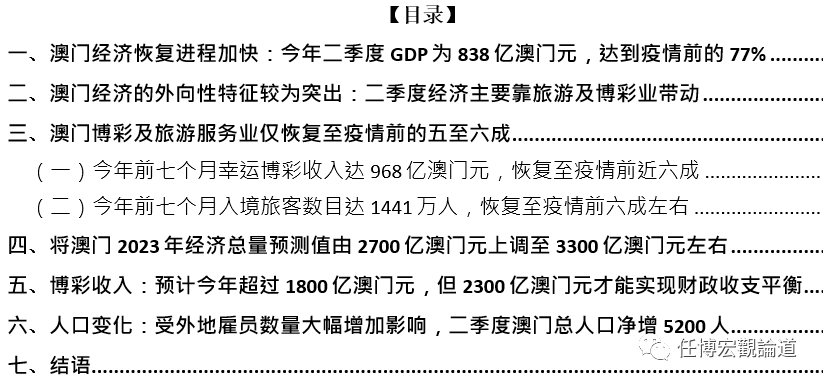 2023澳门正版资料免费公开,效益解答解释落实_显示版23.99.4