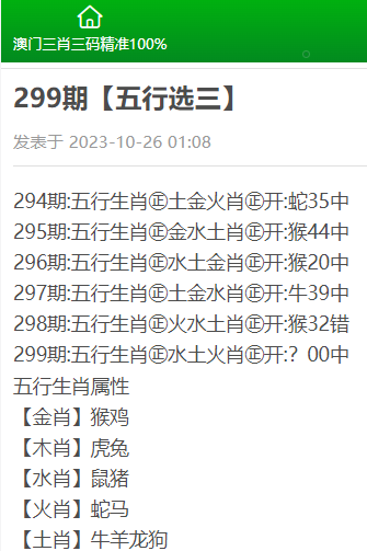 精准三肖三期内必中的内容,新兴解答解释落实_健身版3.12.58