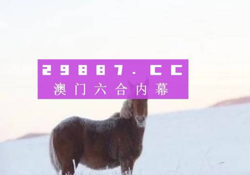 7777788888澳门王中王2024年,容忍解答解释落实_可靠版46.43.98