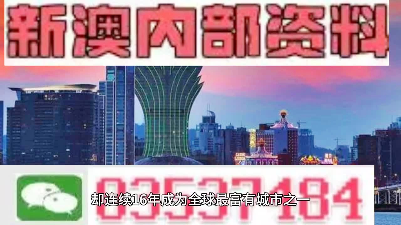 2024新澳门天天开好彩大全正版,协作解答解释落实_变化版67.95.14