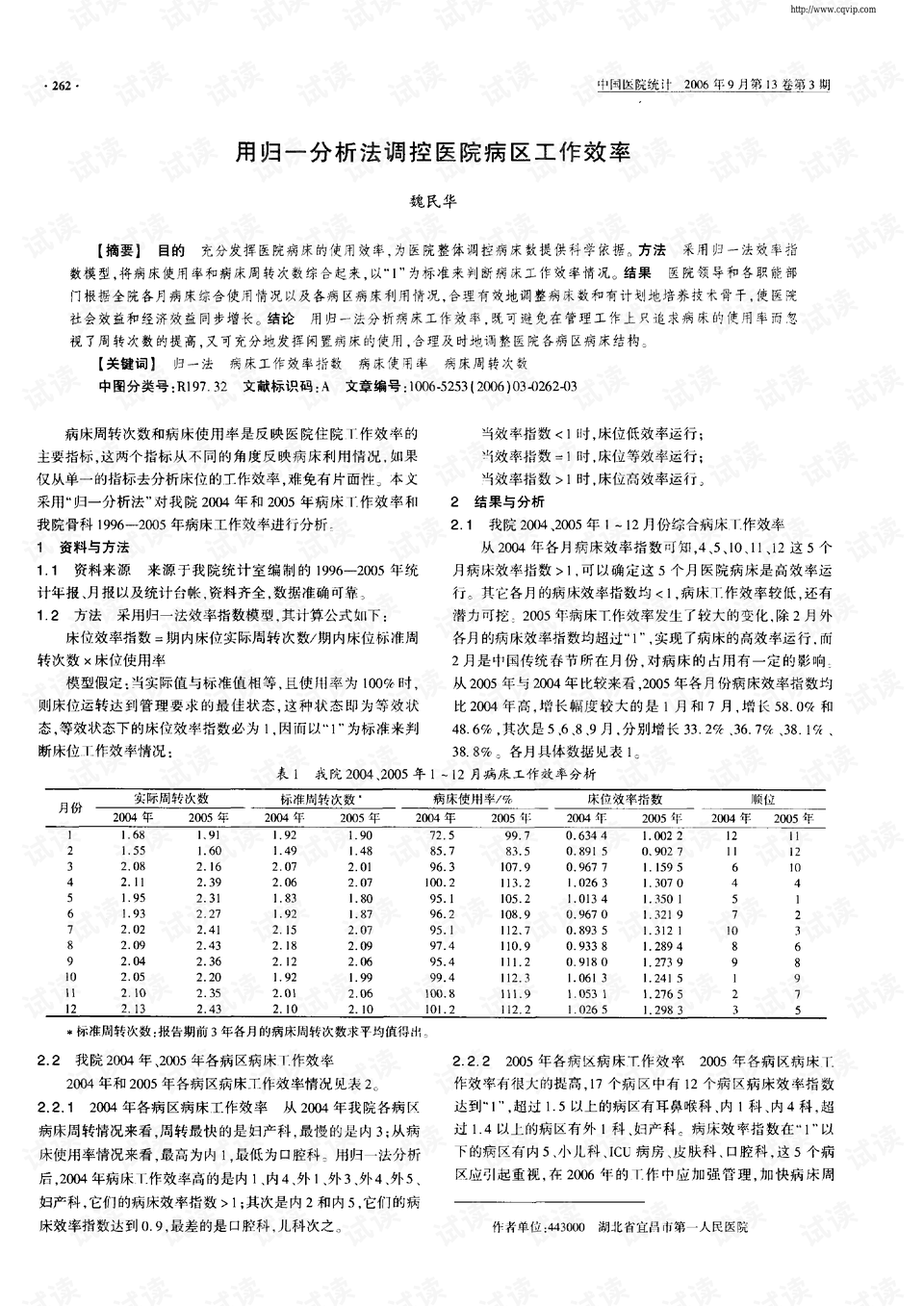 49图库澳门资料大全,归纳解答解释落实_自主版4.42.30