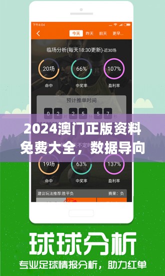 2021年澳门正版资料免费更新,远程解答解释落实_竞技版25.83.22