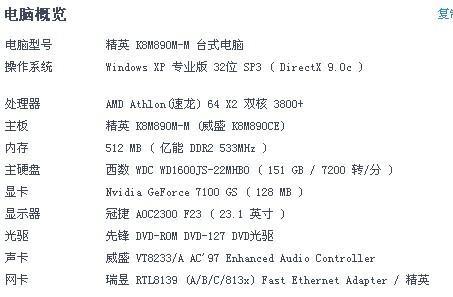 闻潮 第13页